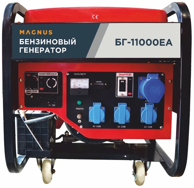 Генератор бензин.  БГ-11000ЕА